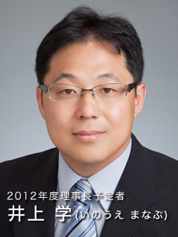 2012年度 (社) 鳥取青年会議所 第54代理事長予定者