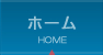 社団法人 鳥取青年会議所 ホーム | HOME 社団法人 鳥取青年会議所 ホーム | HOME