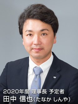 2019年度 鳥取青年会議所 第61代理事長予定者