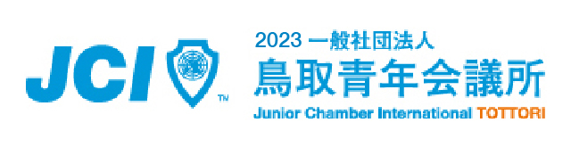 JCI 鳥取青年会議所