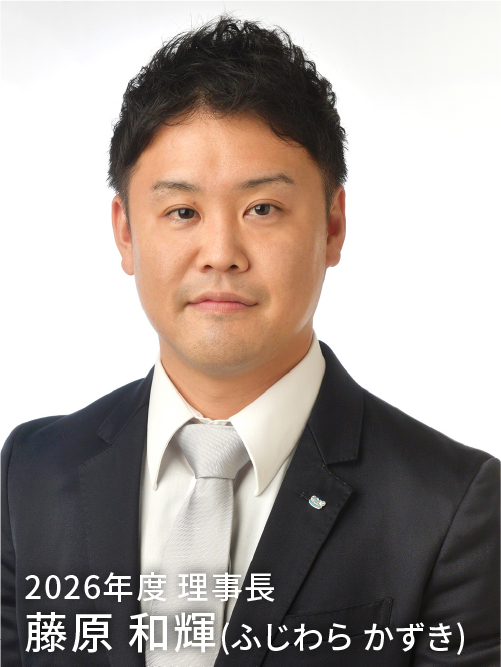 2027年度 鳥取青年会議所 第69代理事長予定者