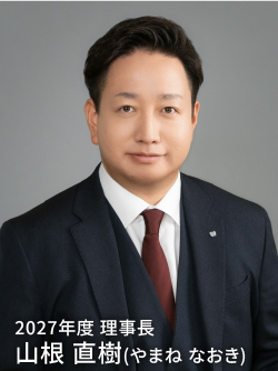 2027年度 鳥取青年会議所 第69代理事長予定者