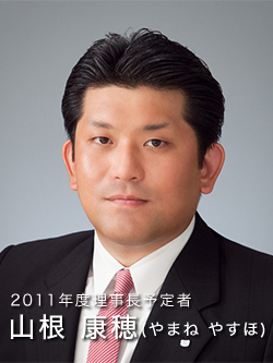 2019年度 鳥取青年会議所 第61代理事長予定者